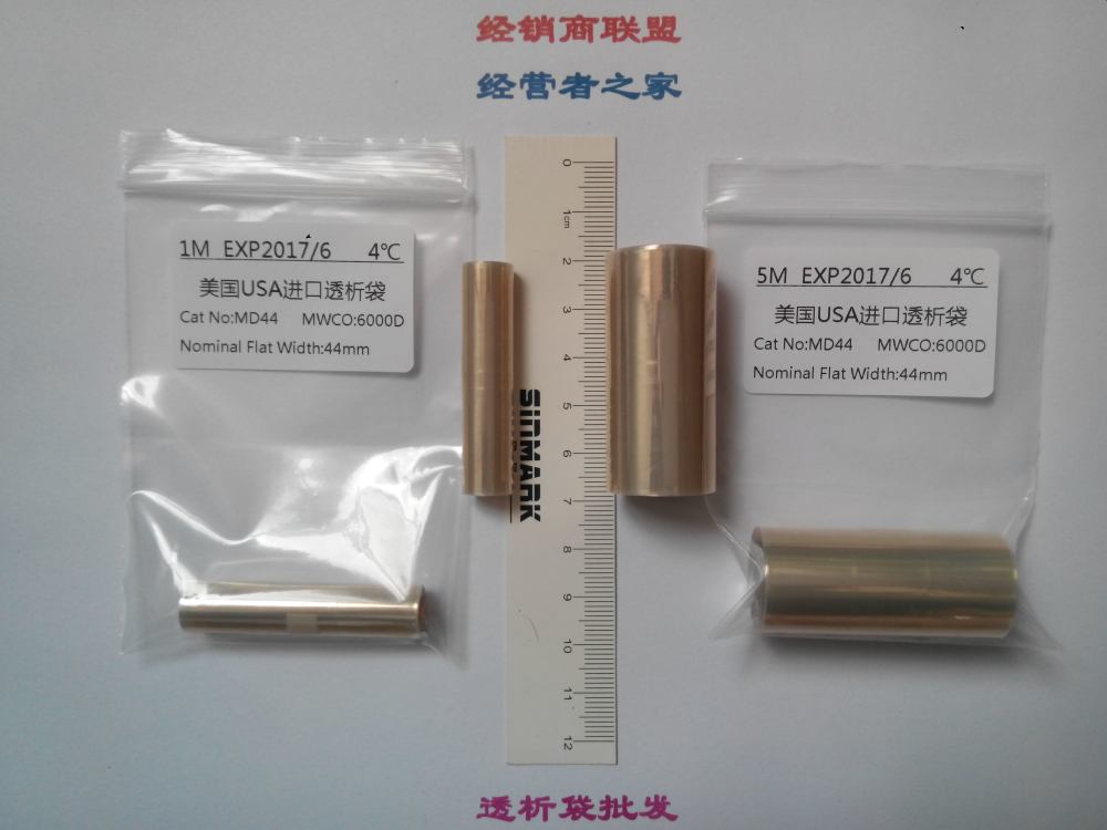 36mm(MD44)6000D透析袋/透析膜5米